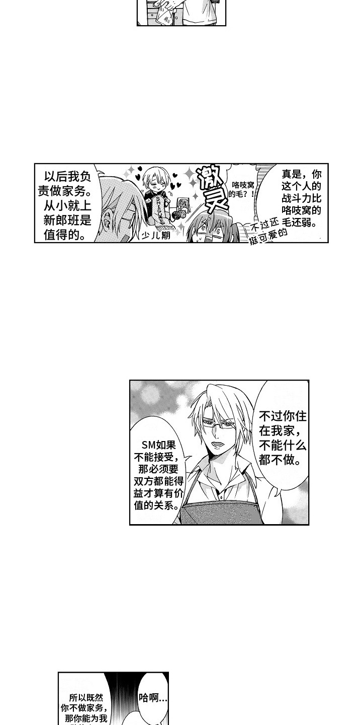 第11话2
