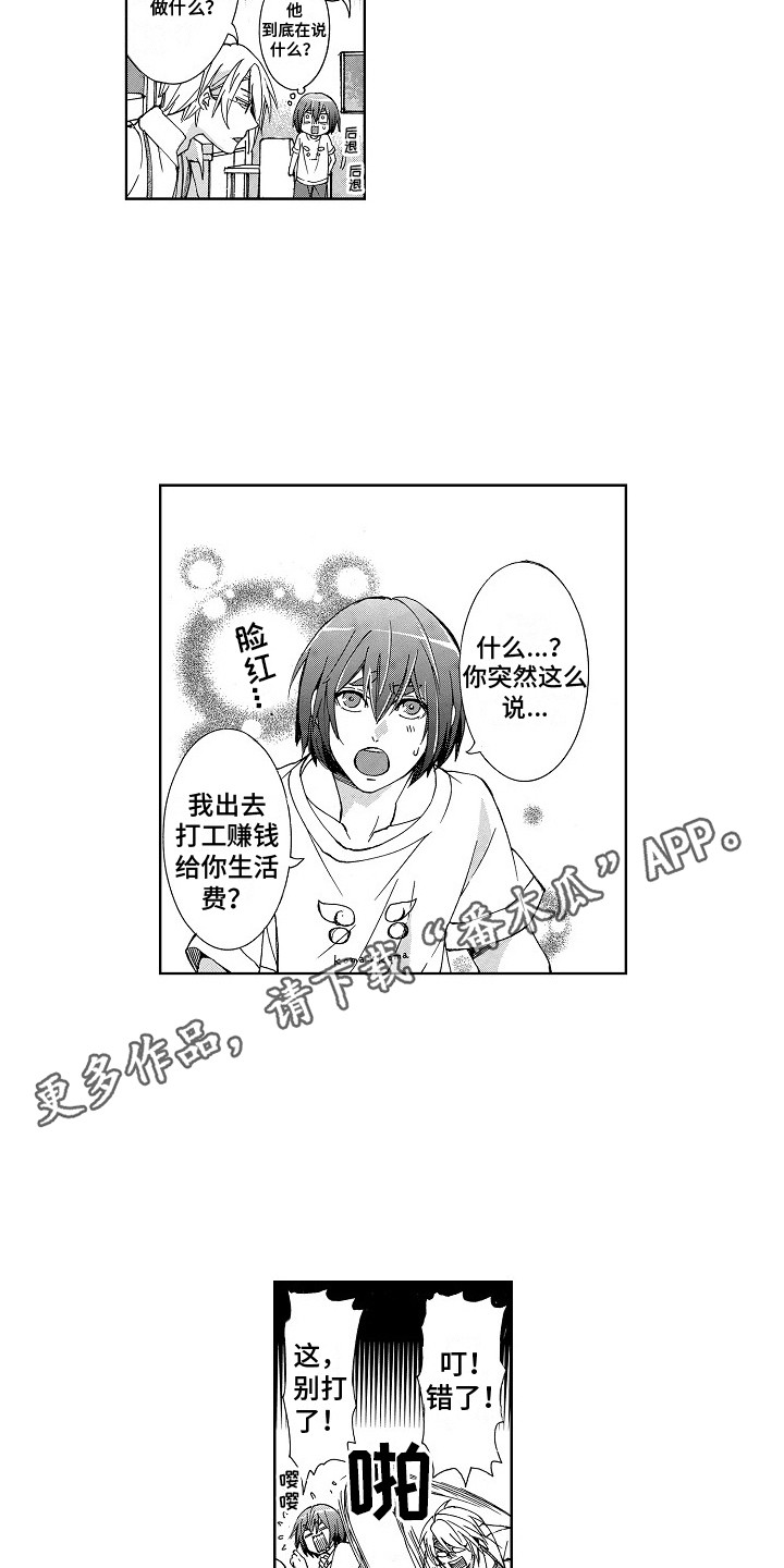第11话3