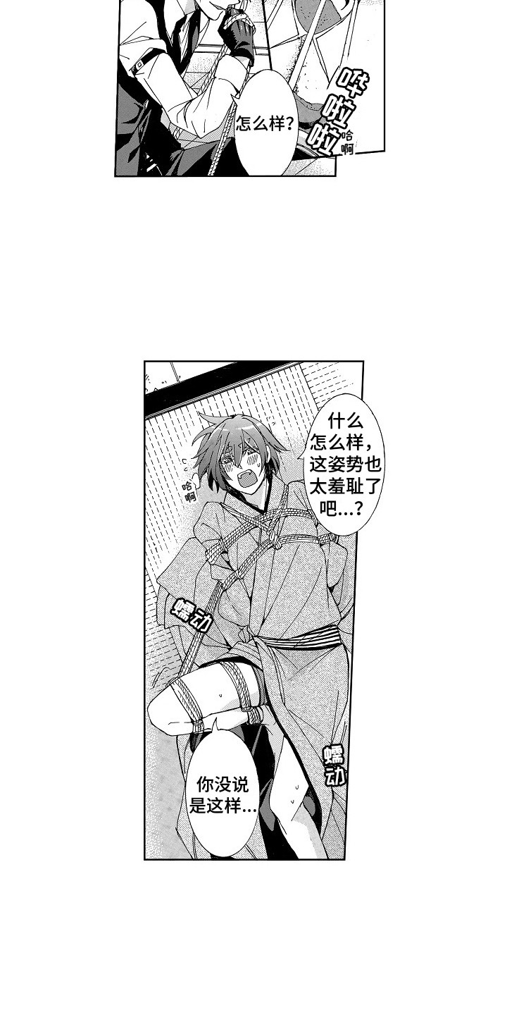 第10话3
