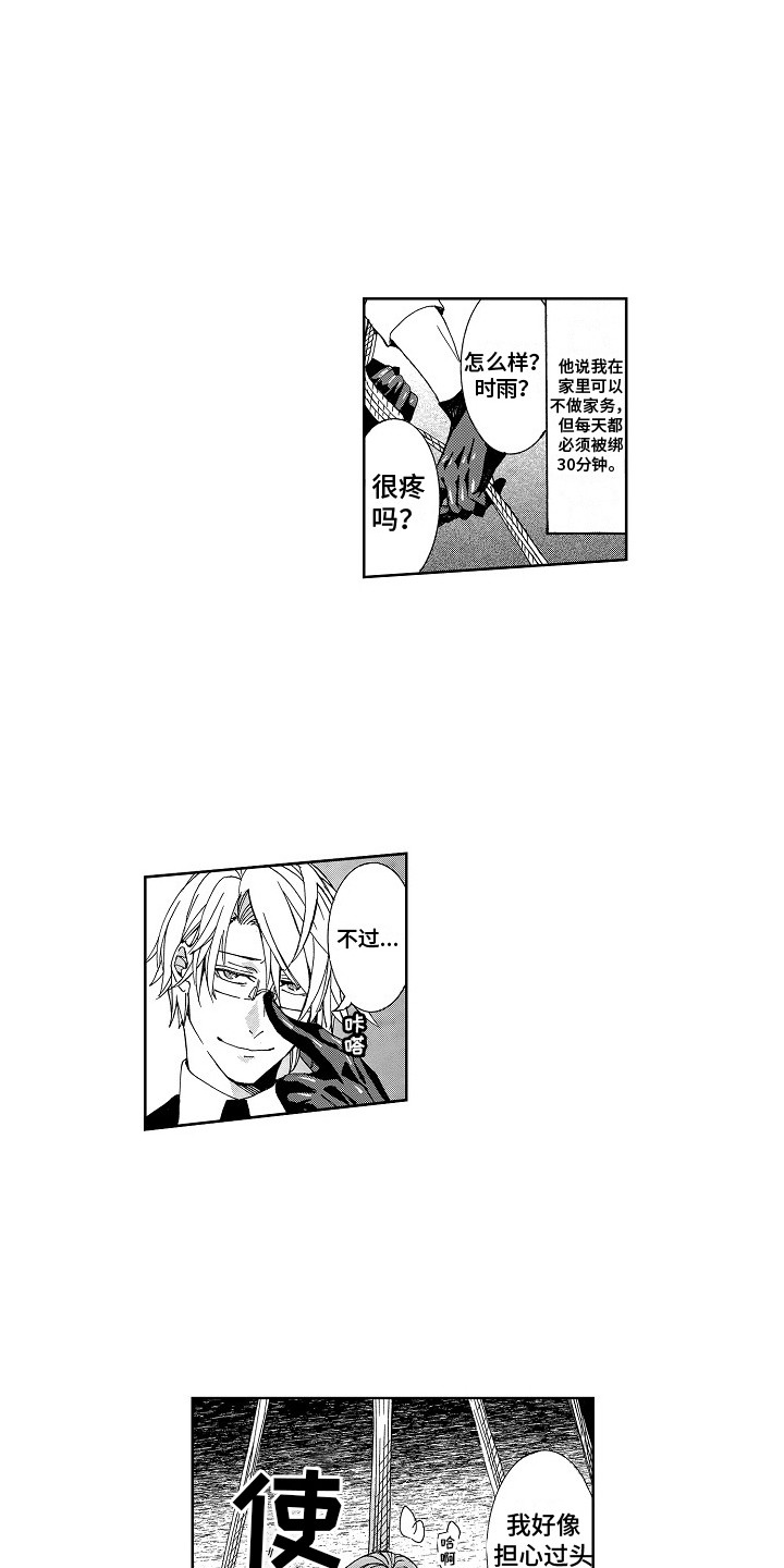 第8话0