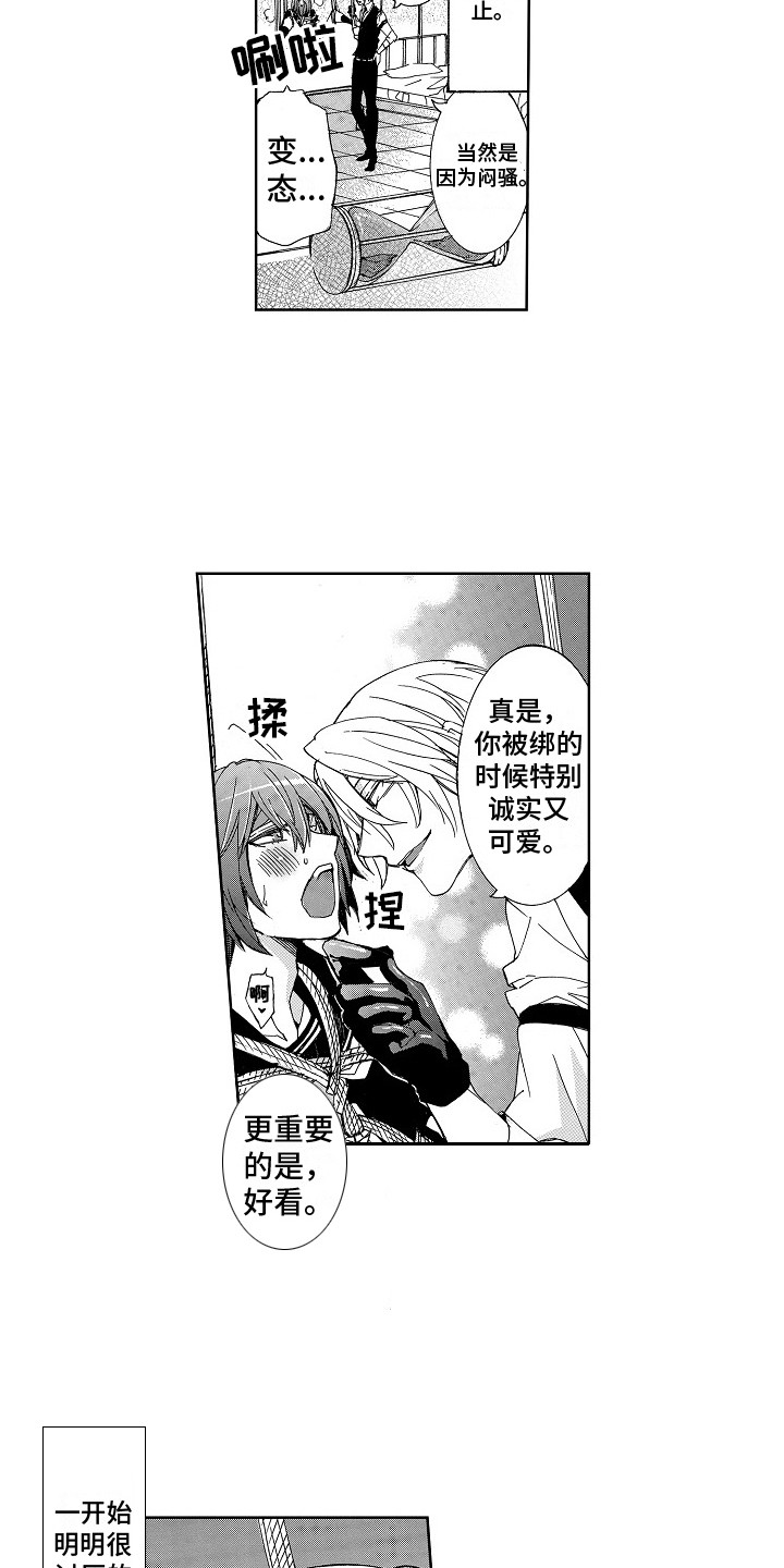 第8话2