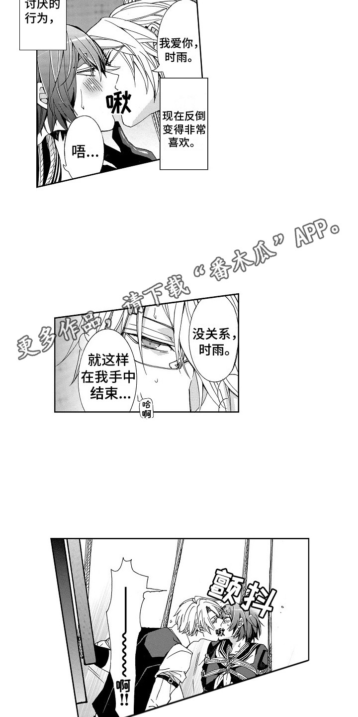 第8话3