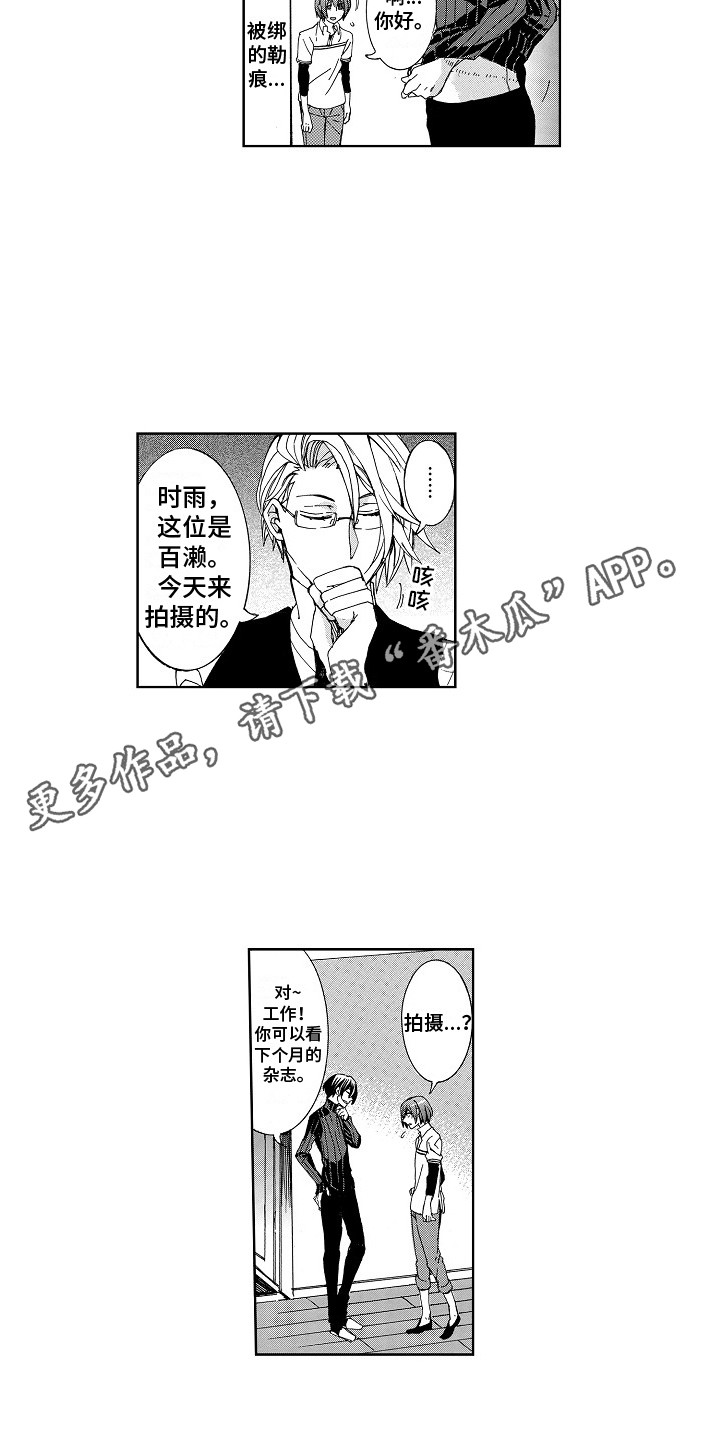 第7话2