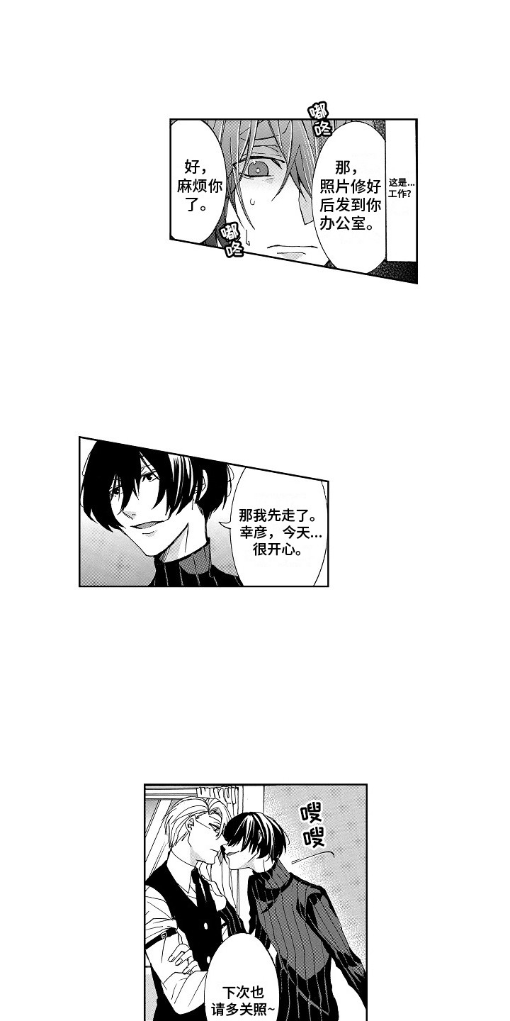第7话3
