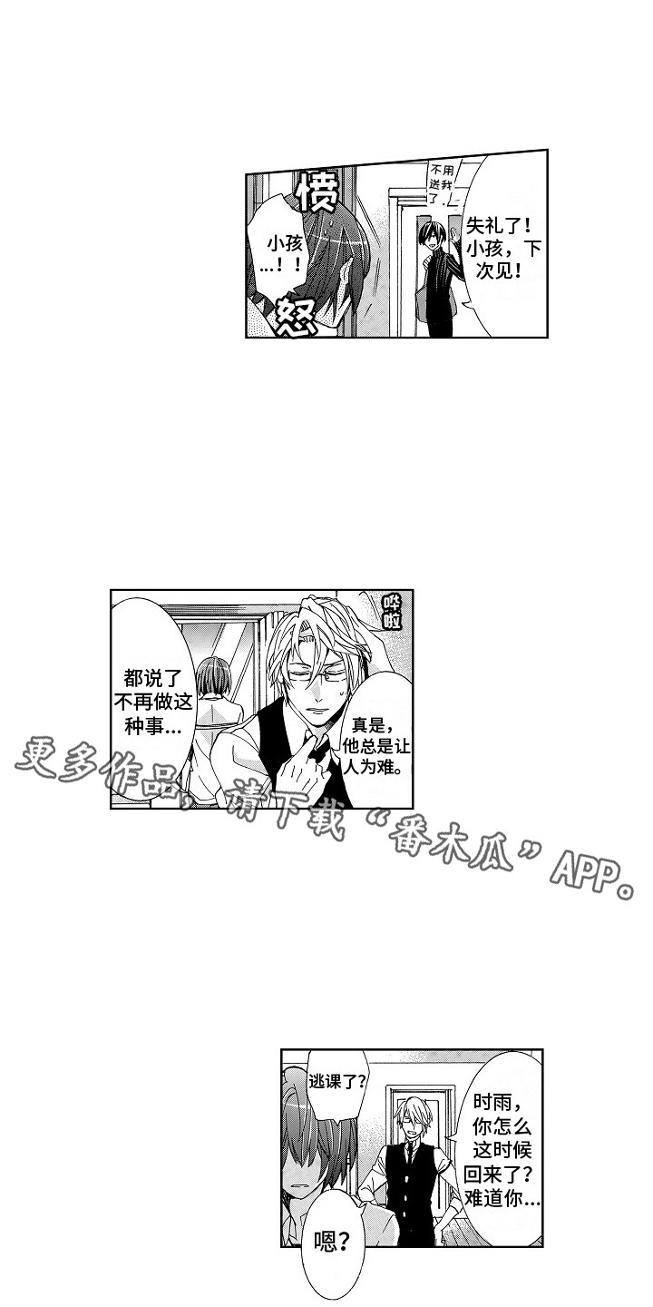 第7话6
