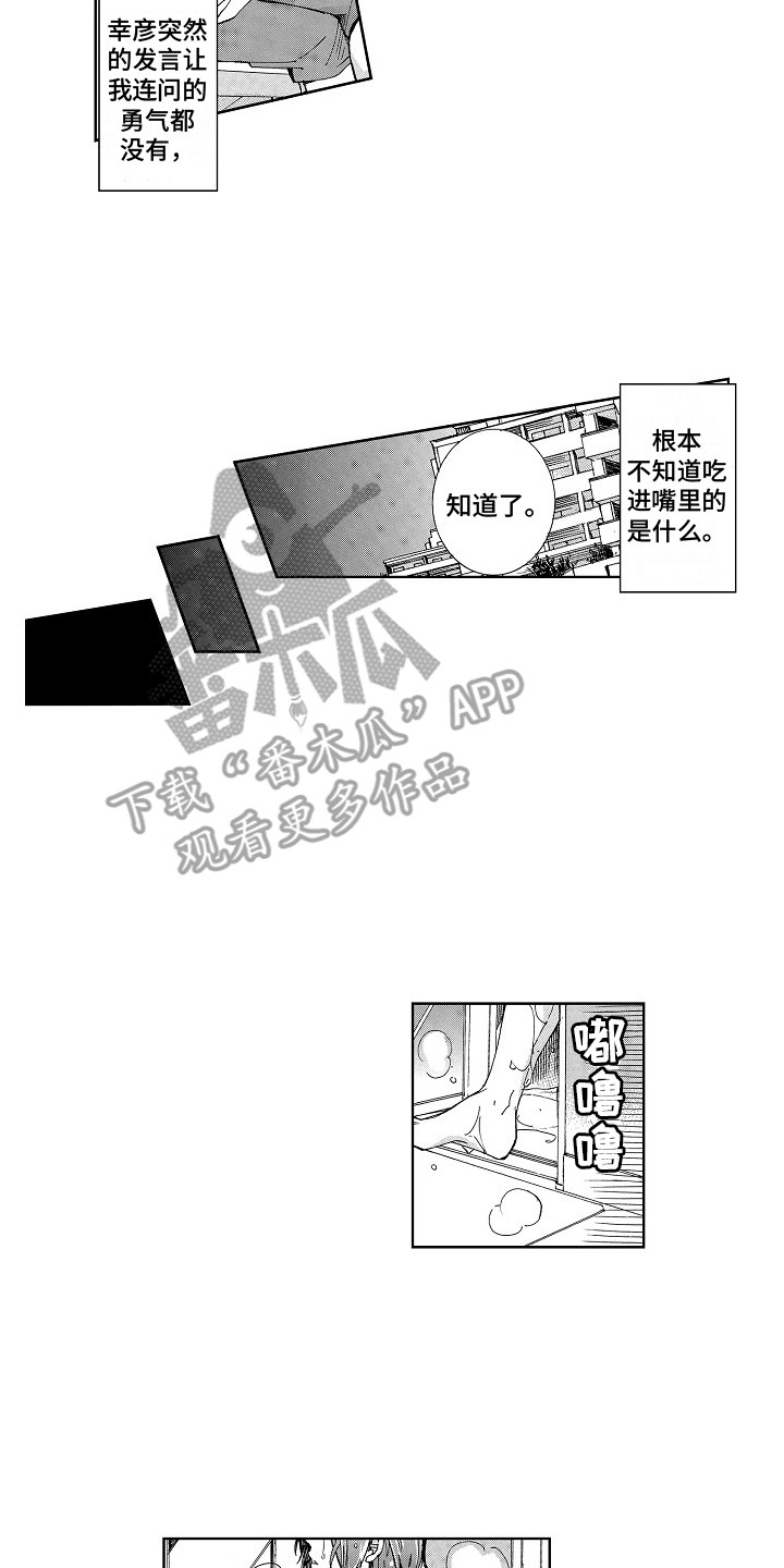 第5话1