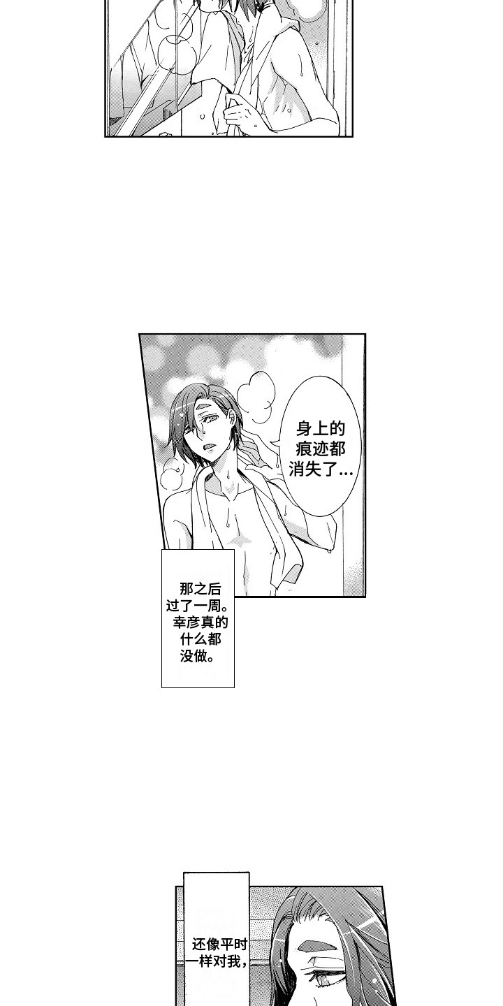 第5话2