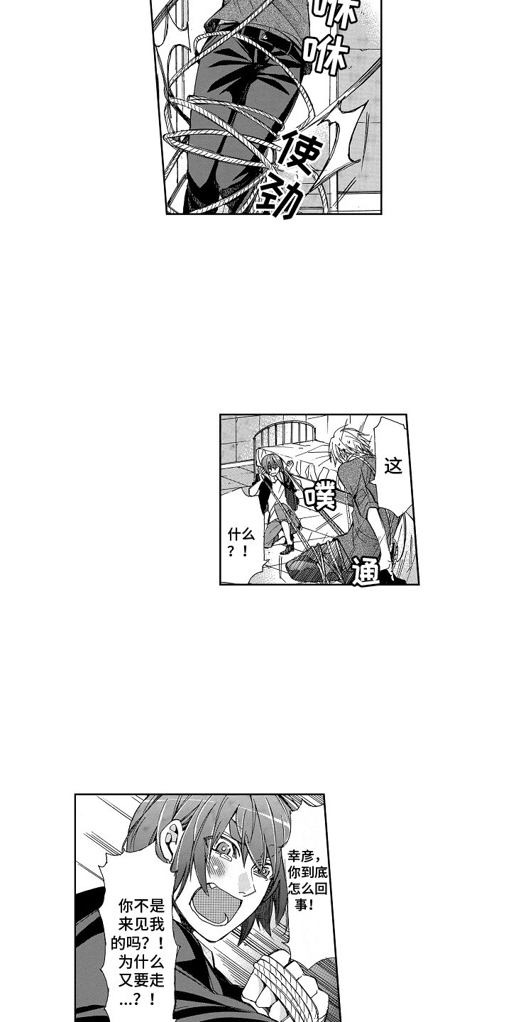 第4话4