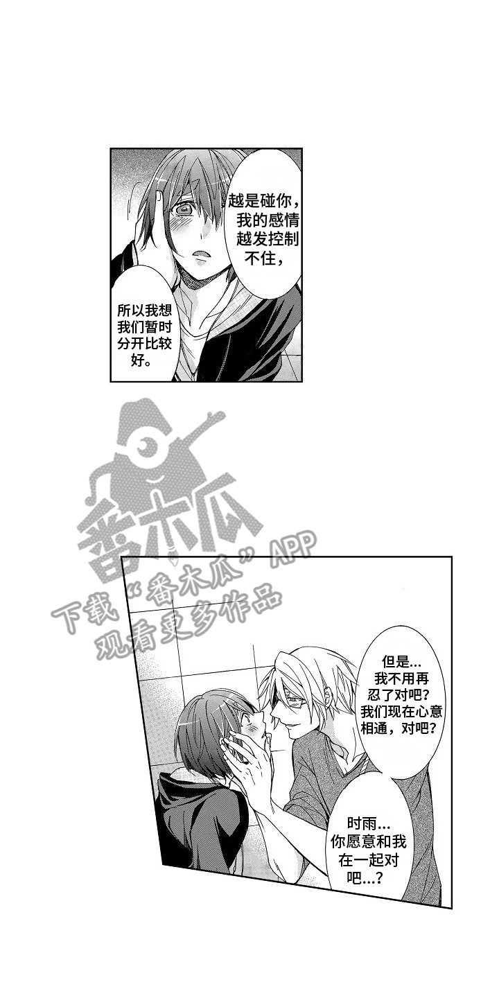 第3话0