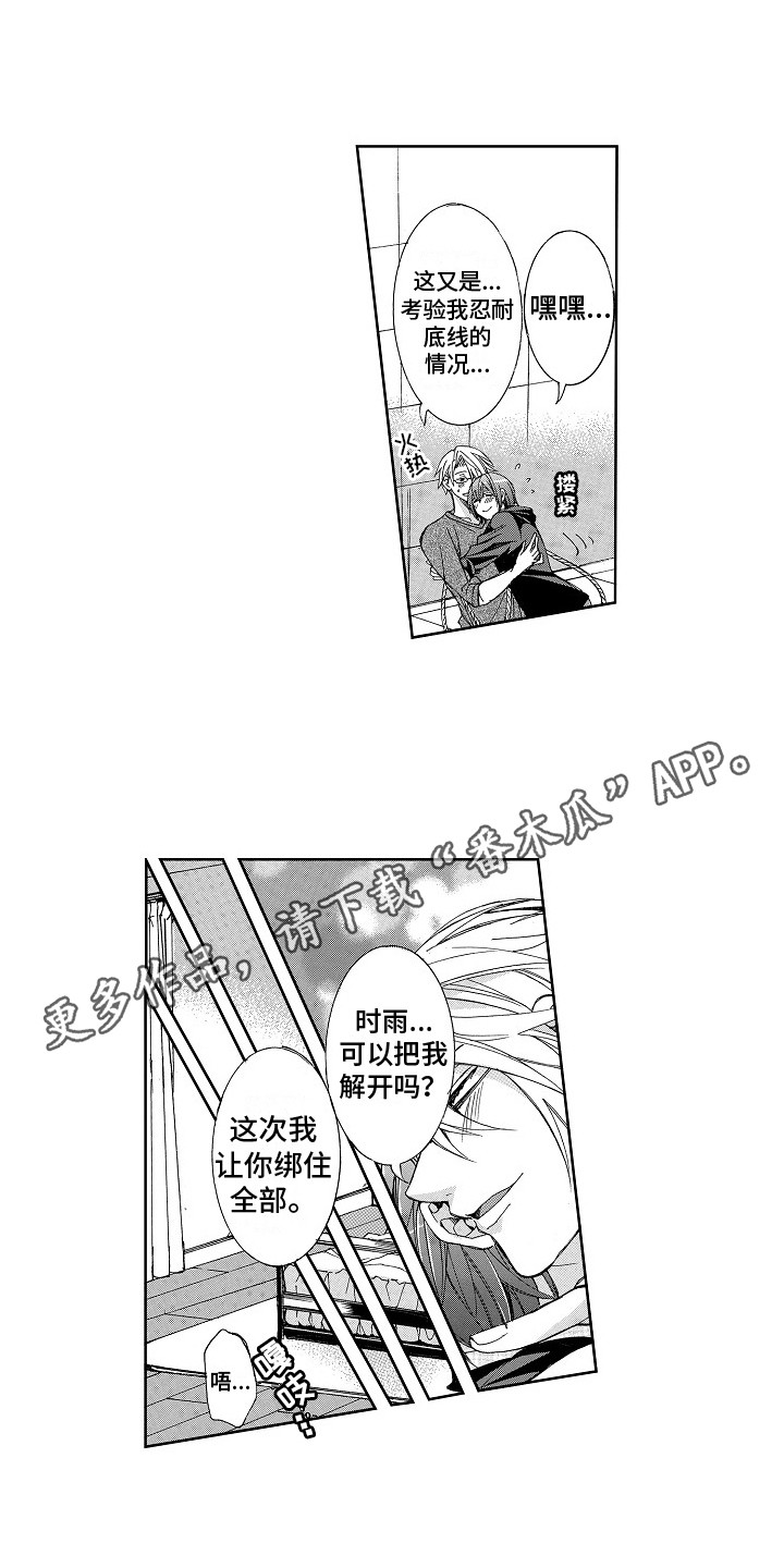第3话2