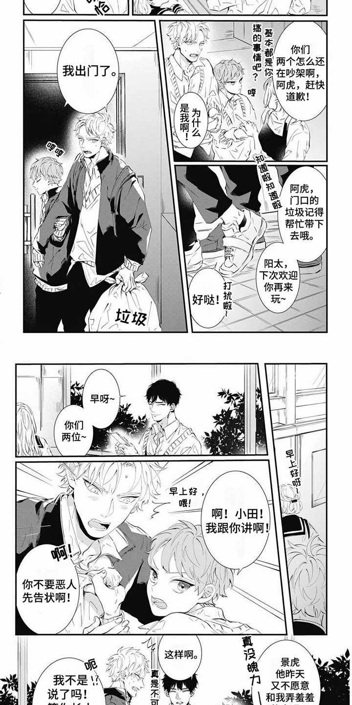 第18话2