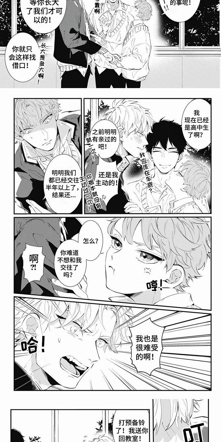 第18话3