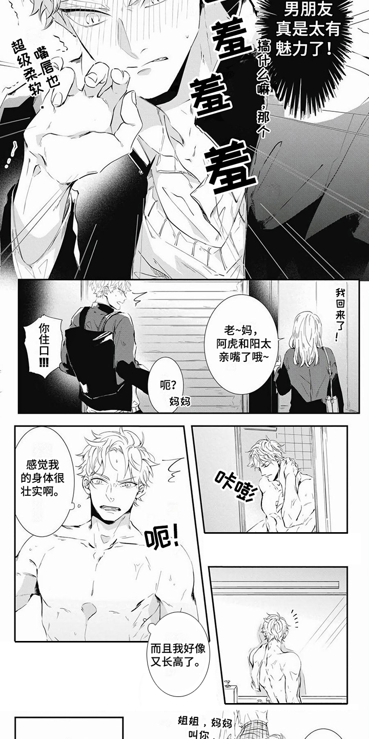 第17话5
