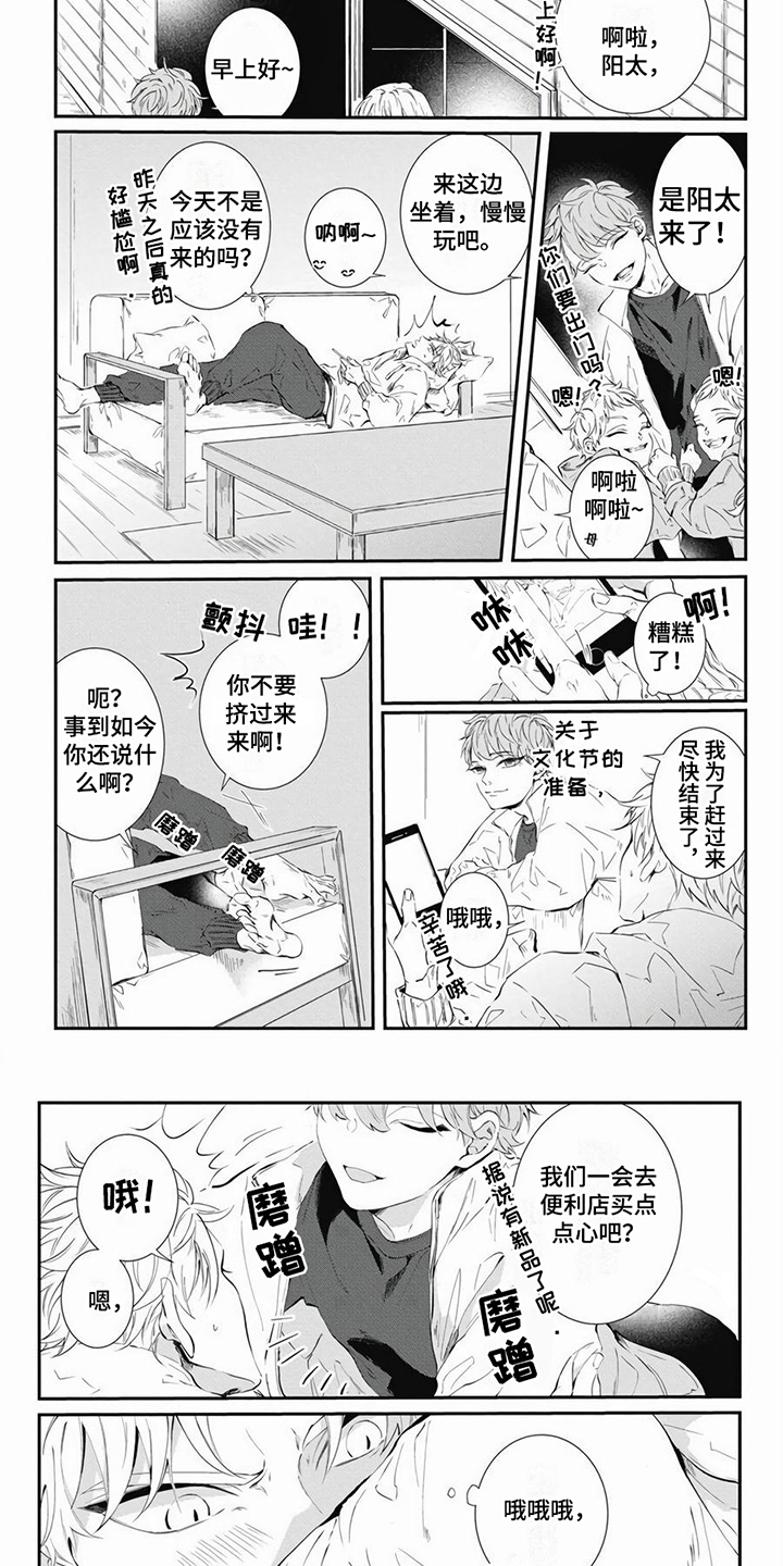 第16话3