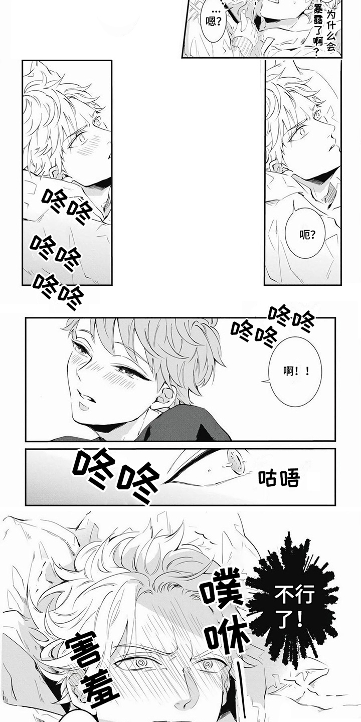 第16话5