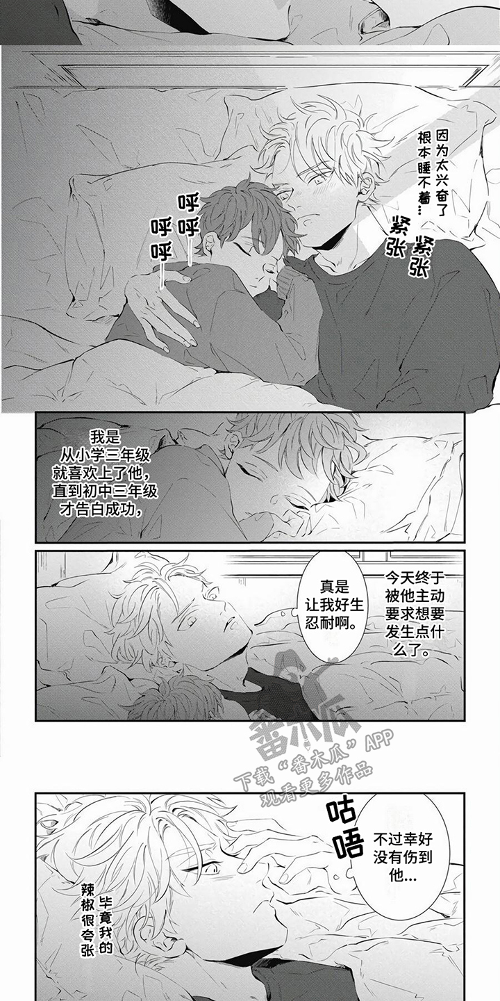 第13话4