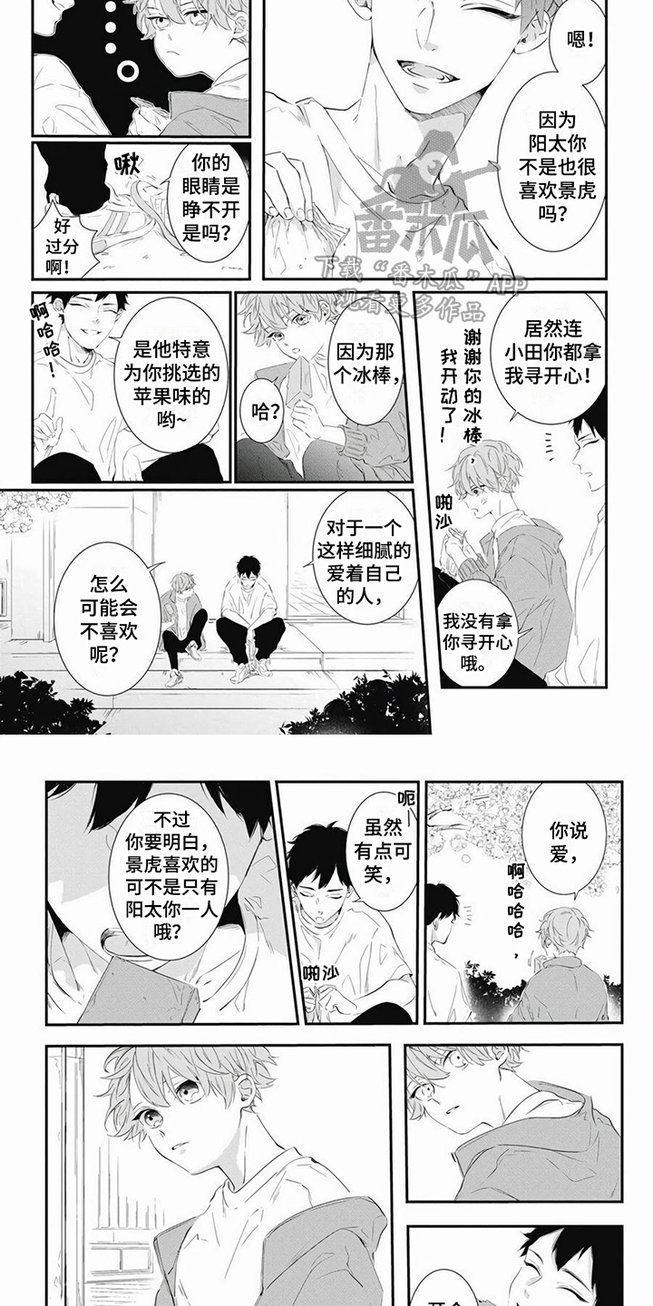 第11话2