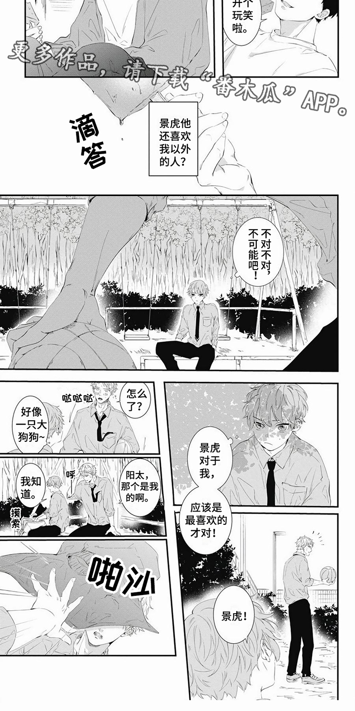 第11话3