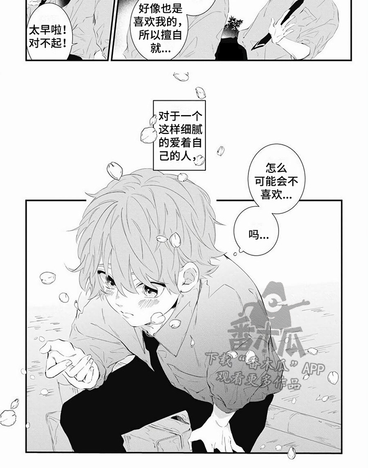 第11话6