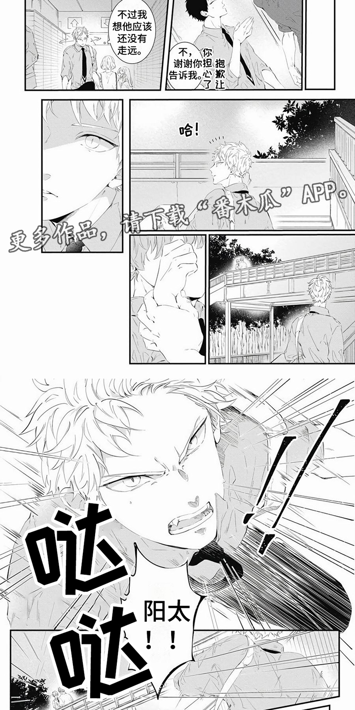 第9话3