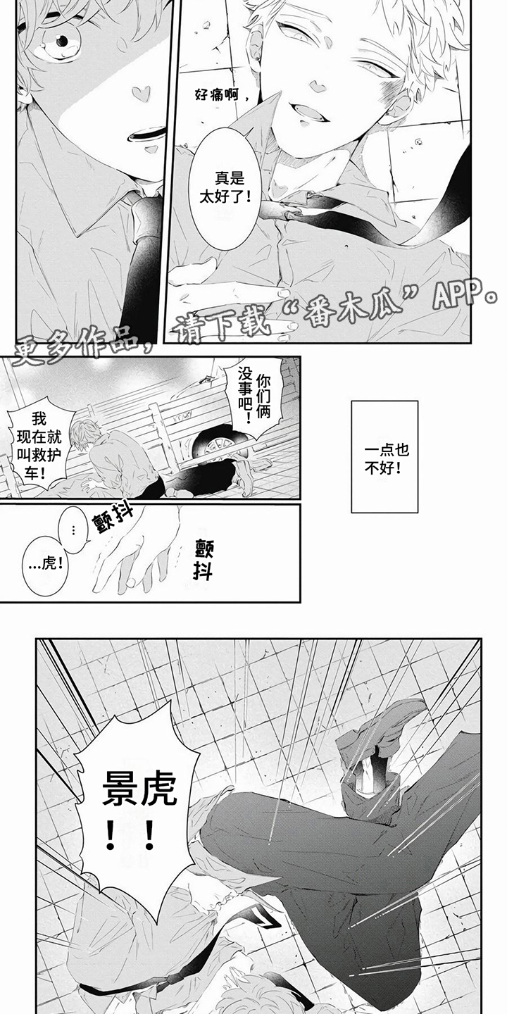 第8话1