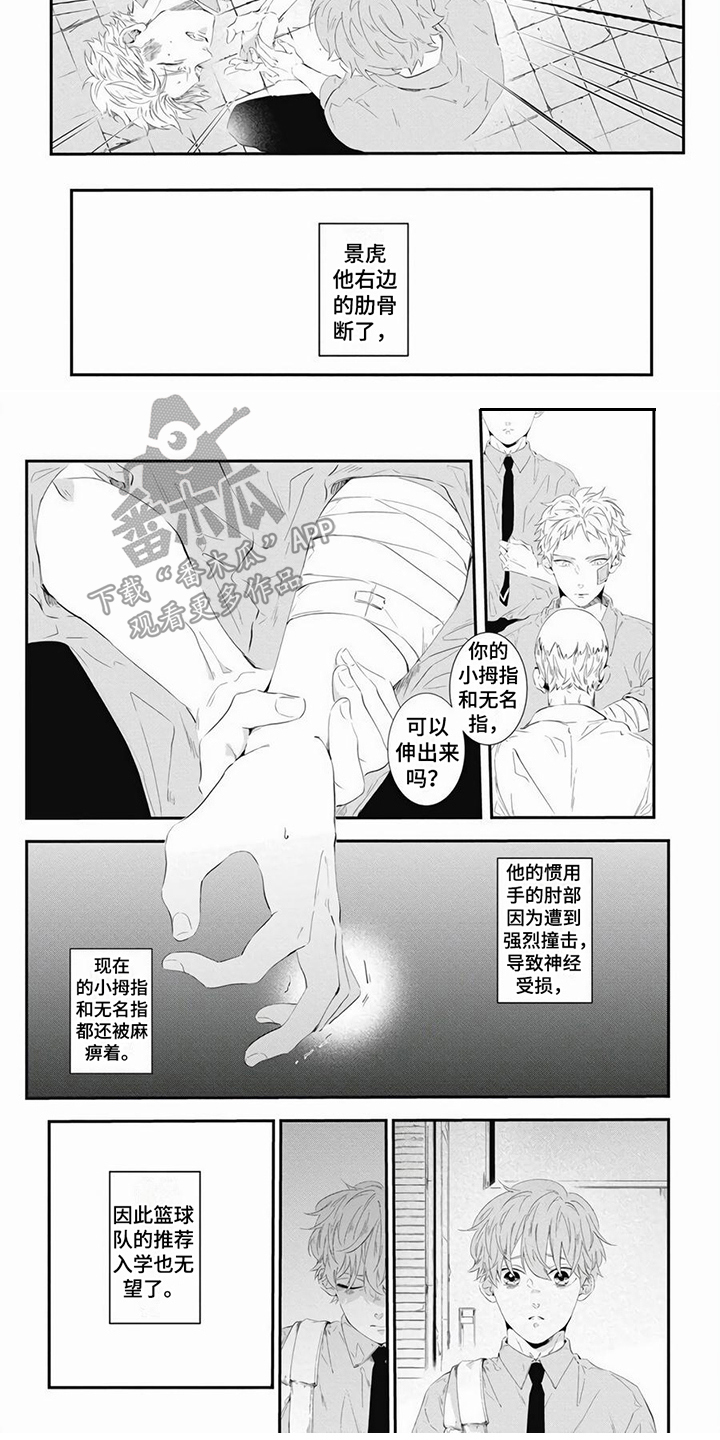 第8话2