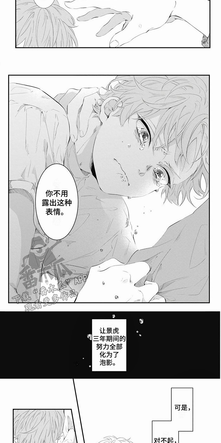 第8话5