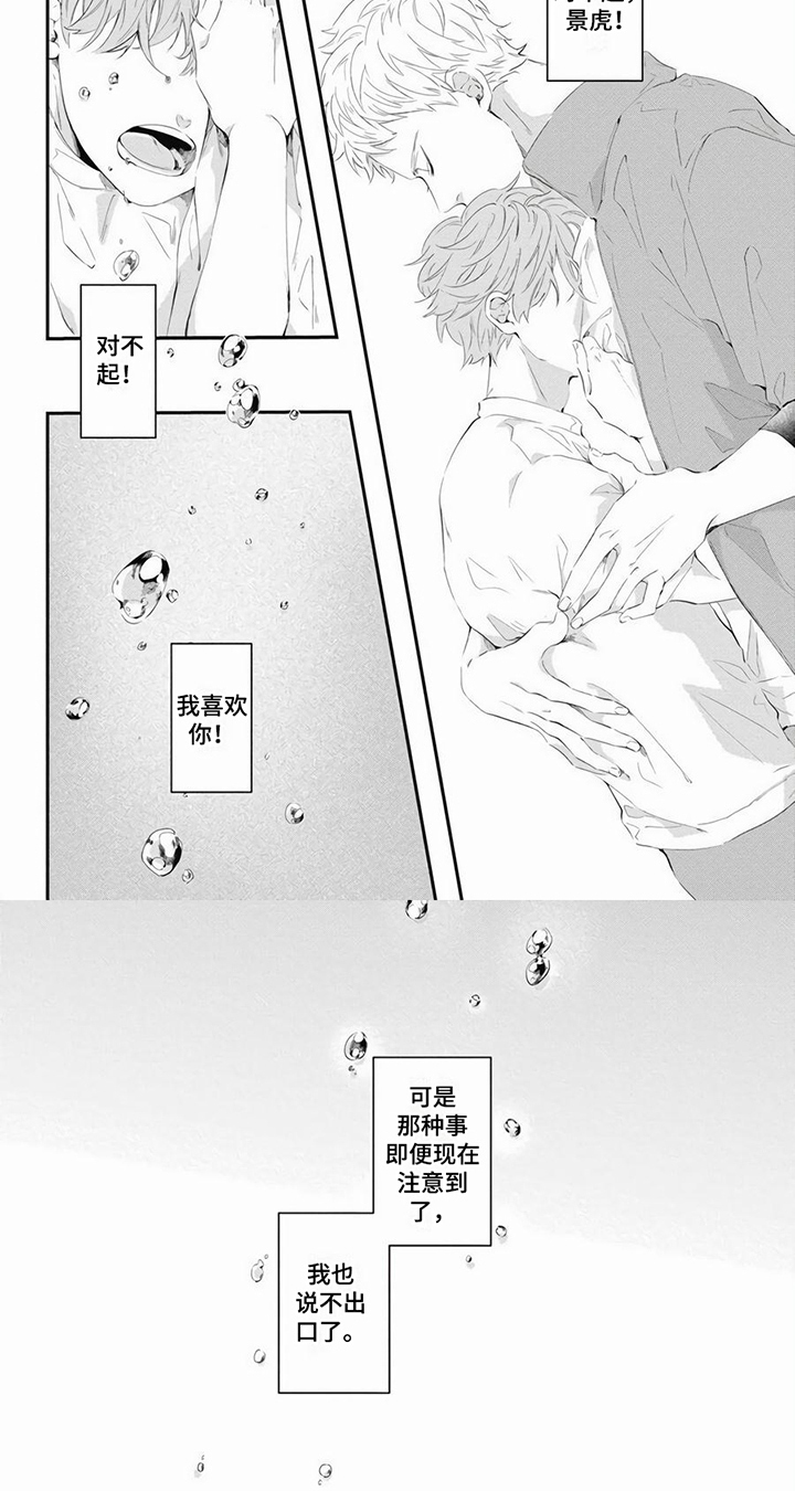 第8话6