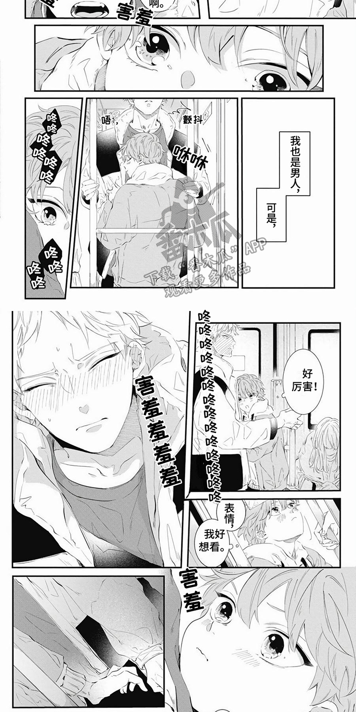 第7话2
