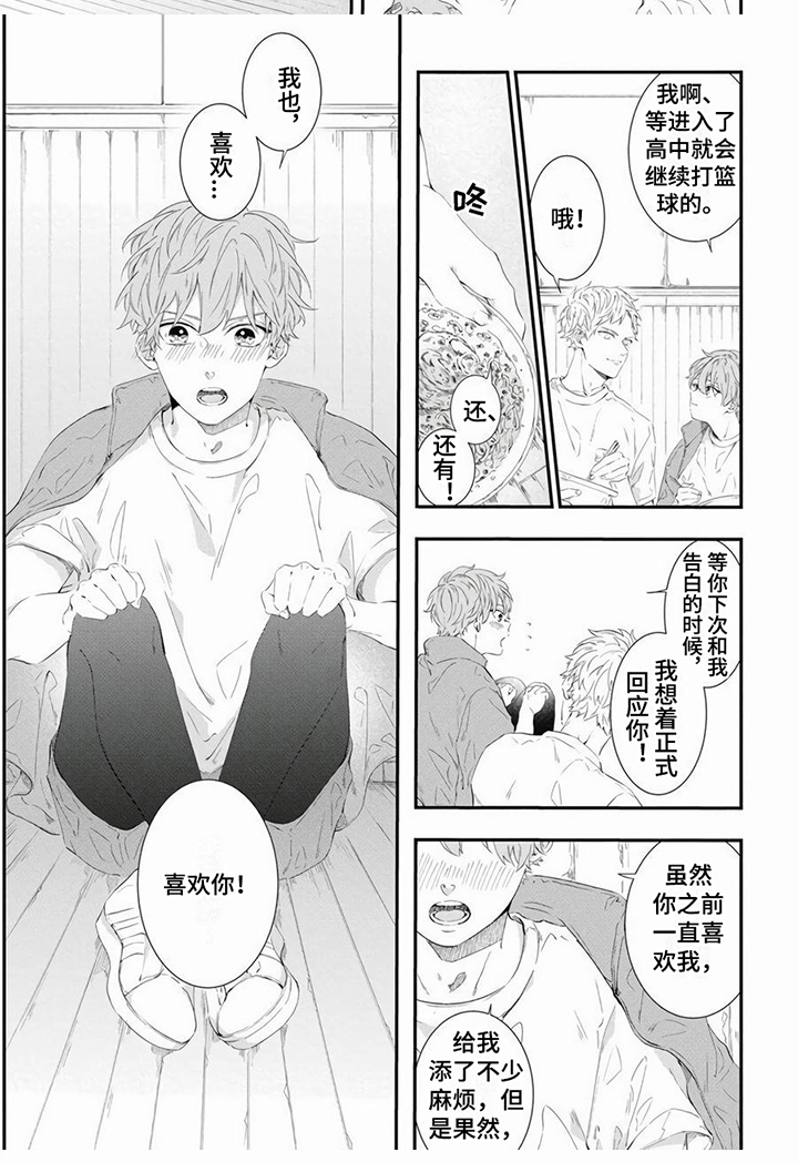 第7话6