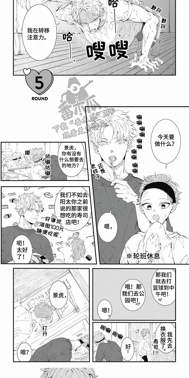 第6话10