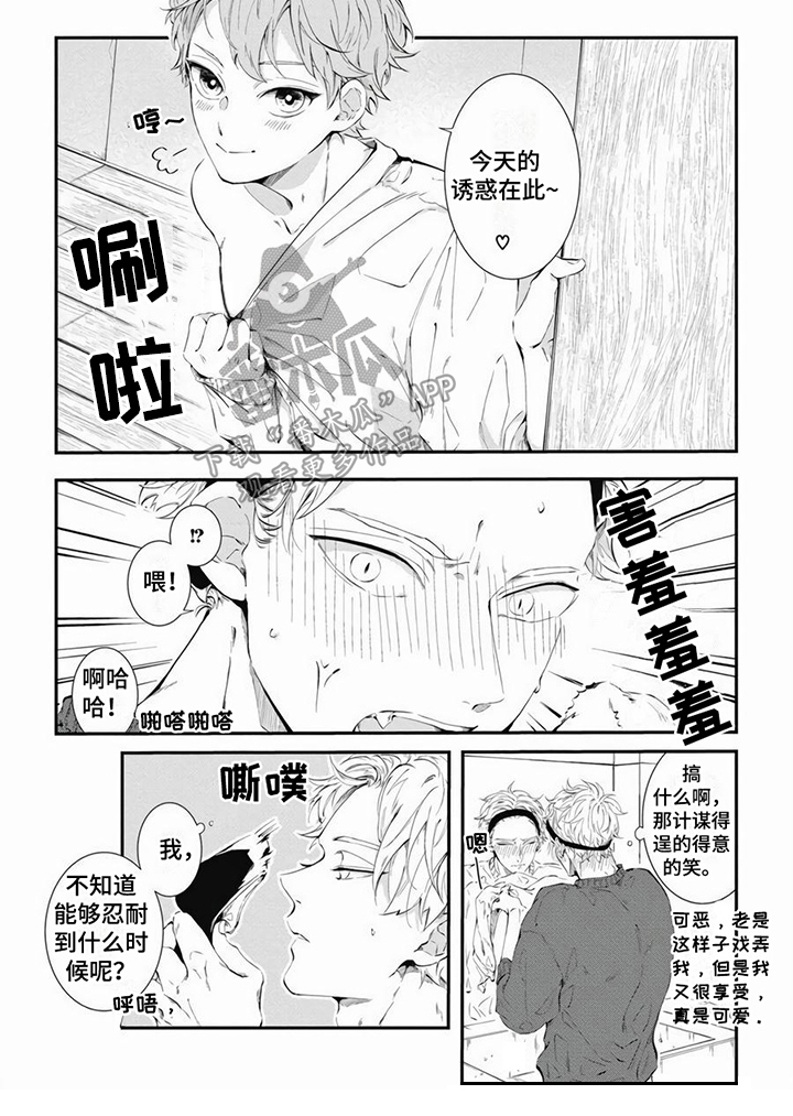 第6话11