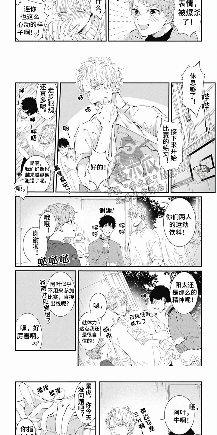 第5话2