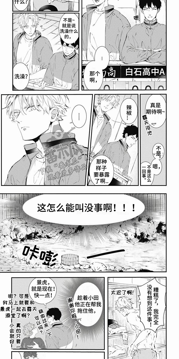 第5话3