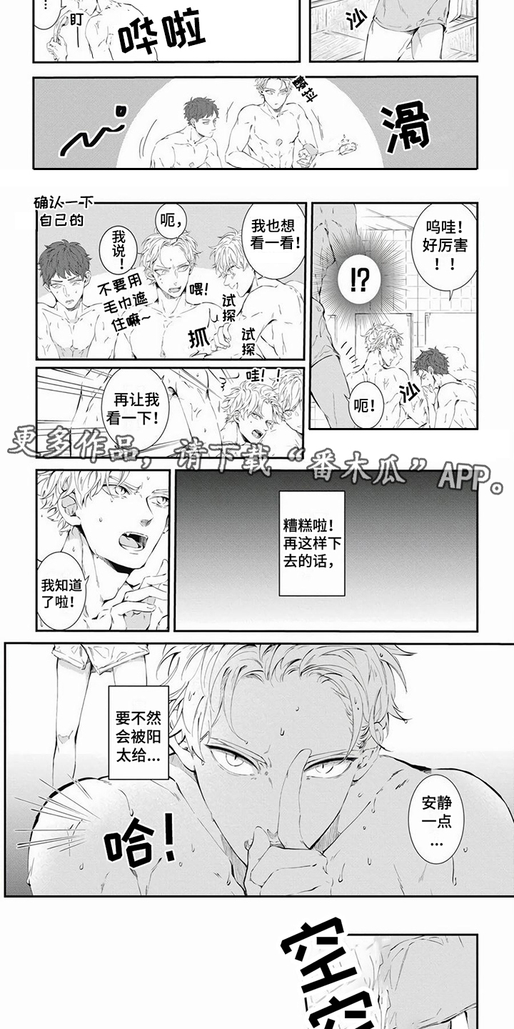 第5话4