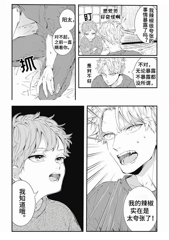 第5话12