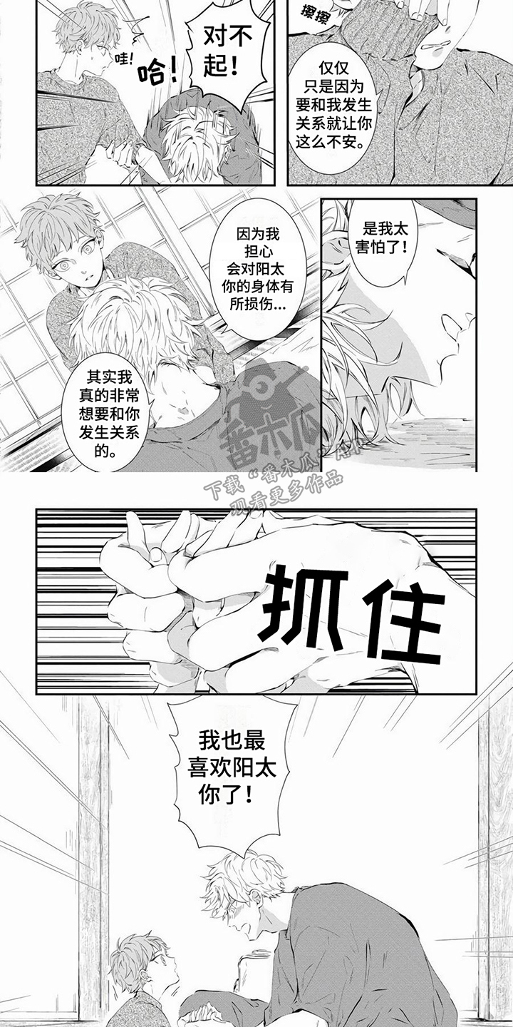 第4话2