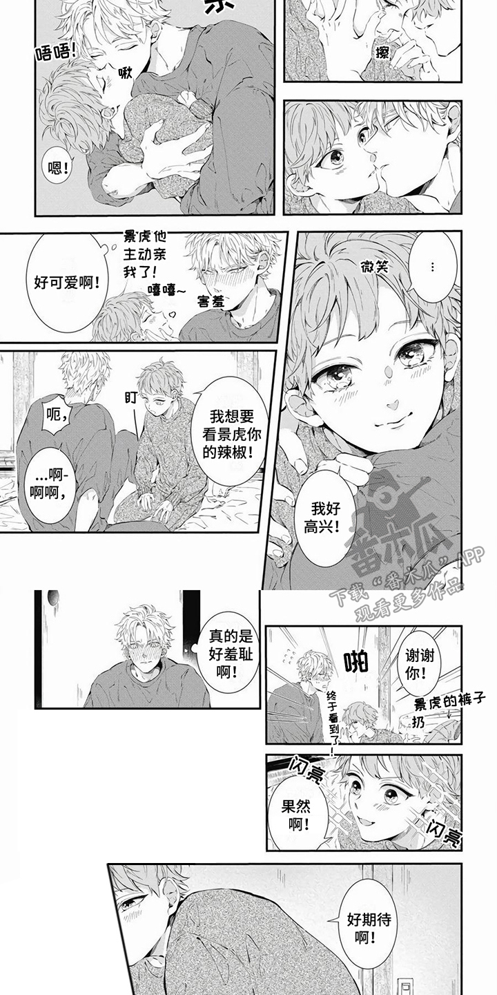 第4话4