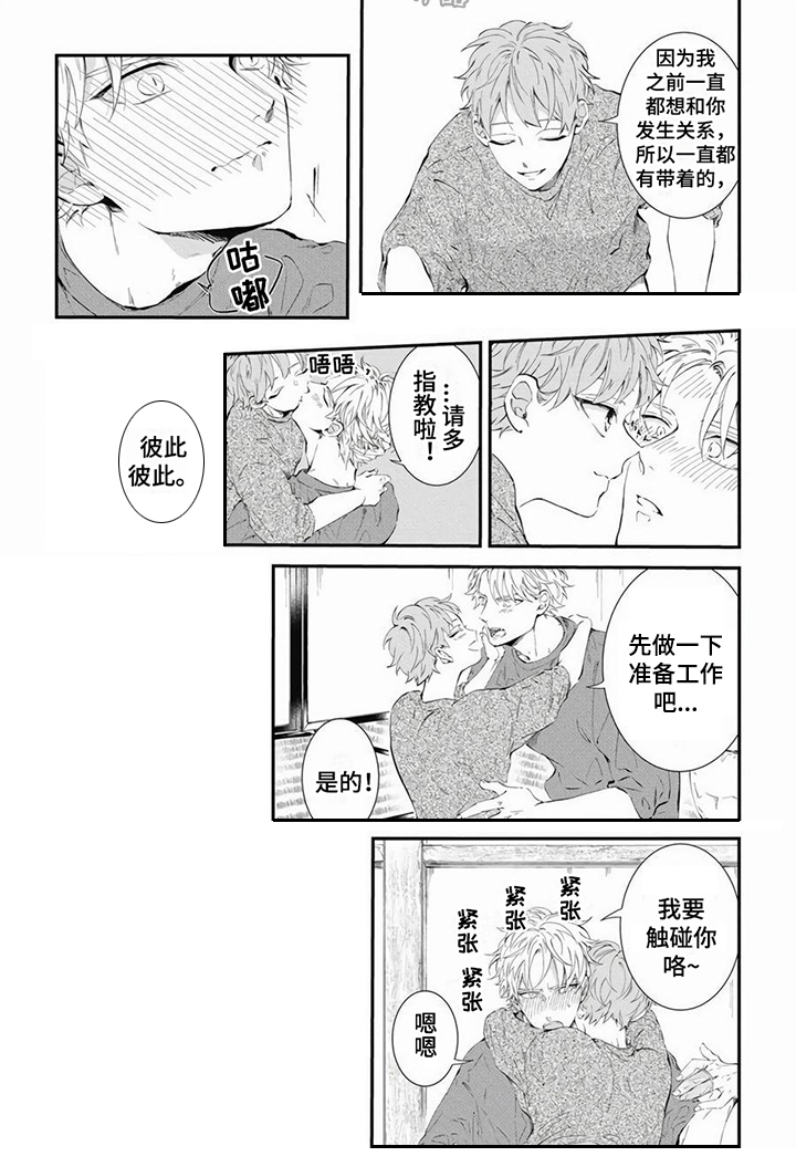 第4话6