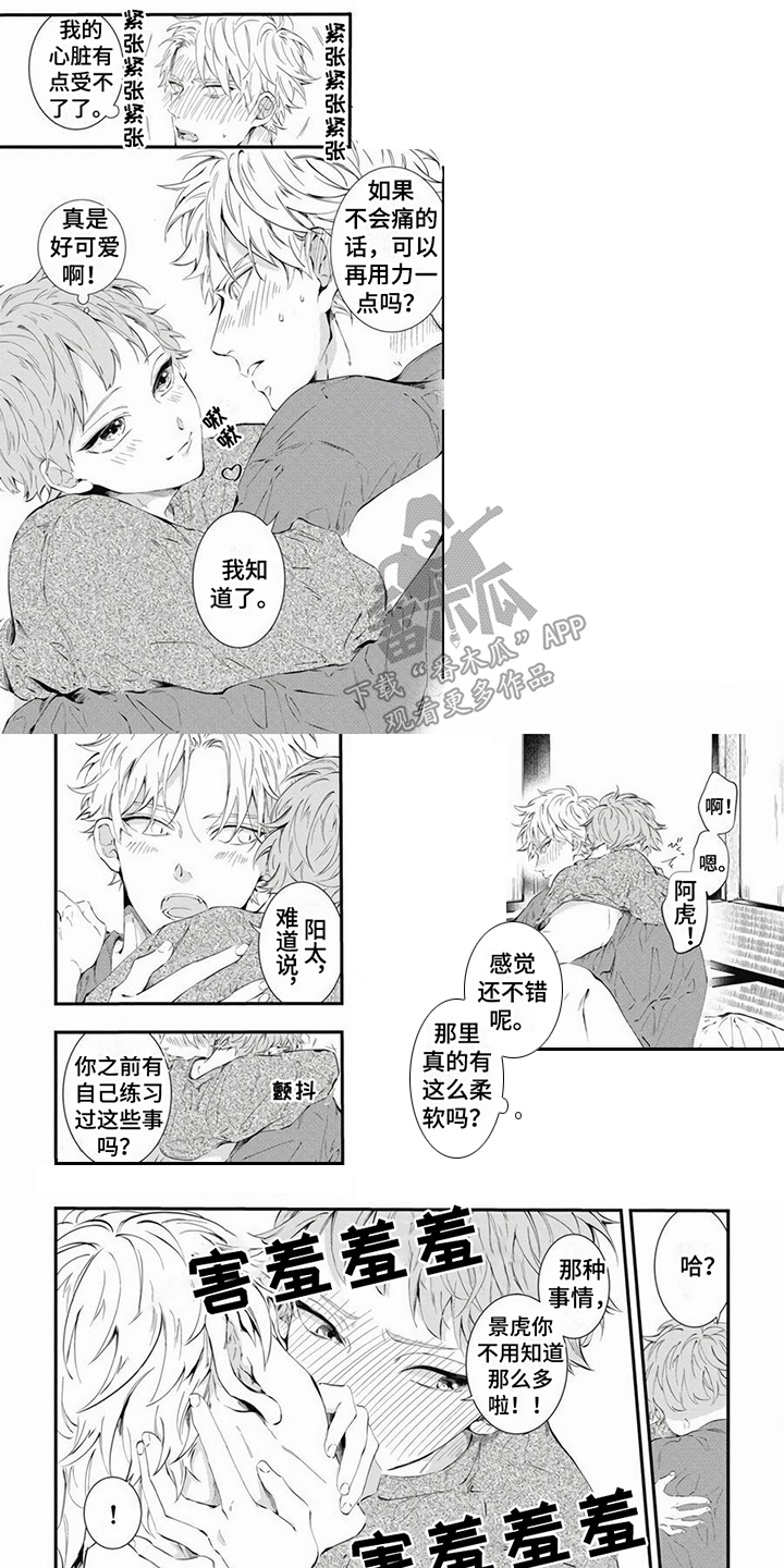第3话0