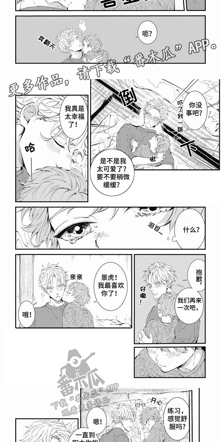 第3话1