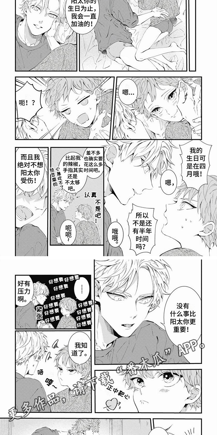 第3话2