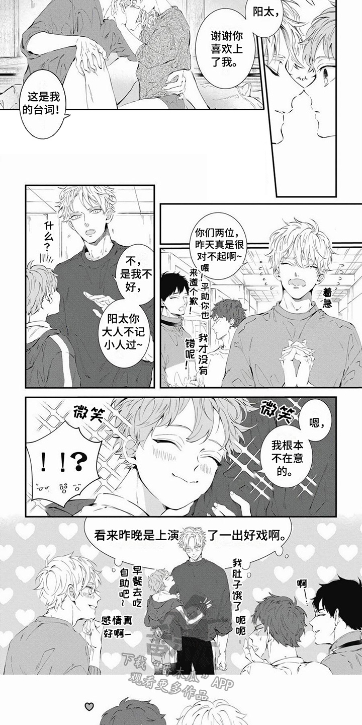 第3话3