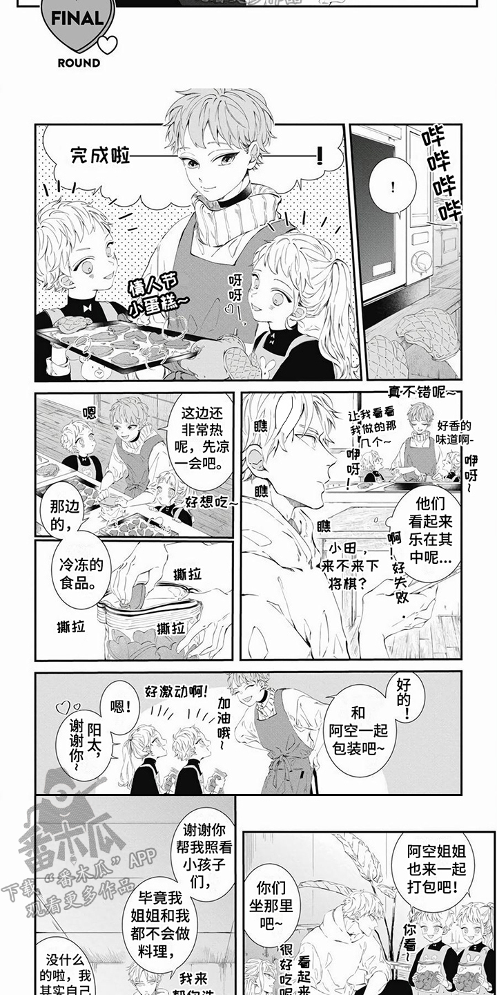 第3话5