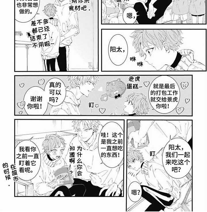 第3话6