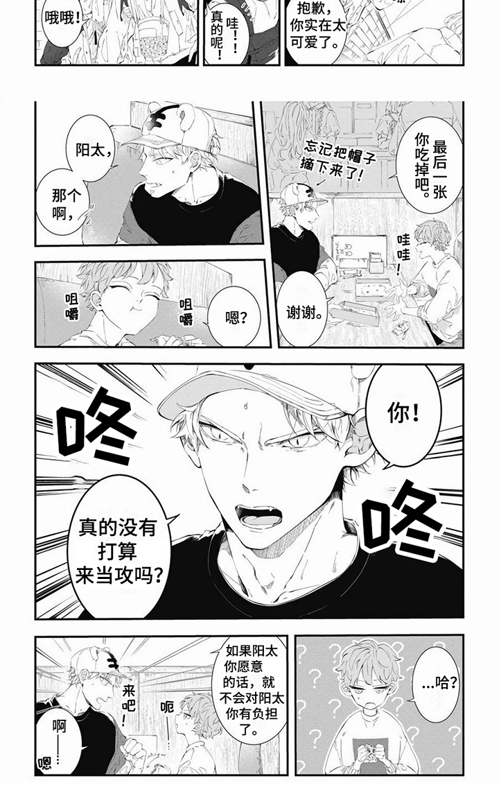 第2话6