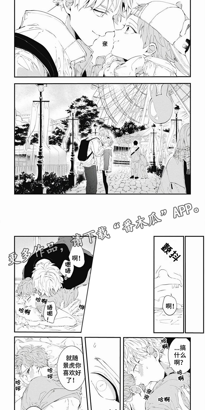第1话3