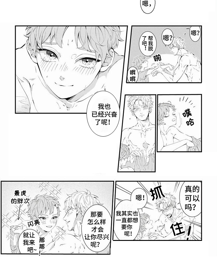 第1话6