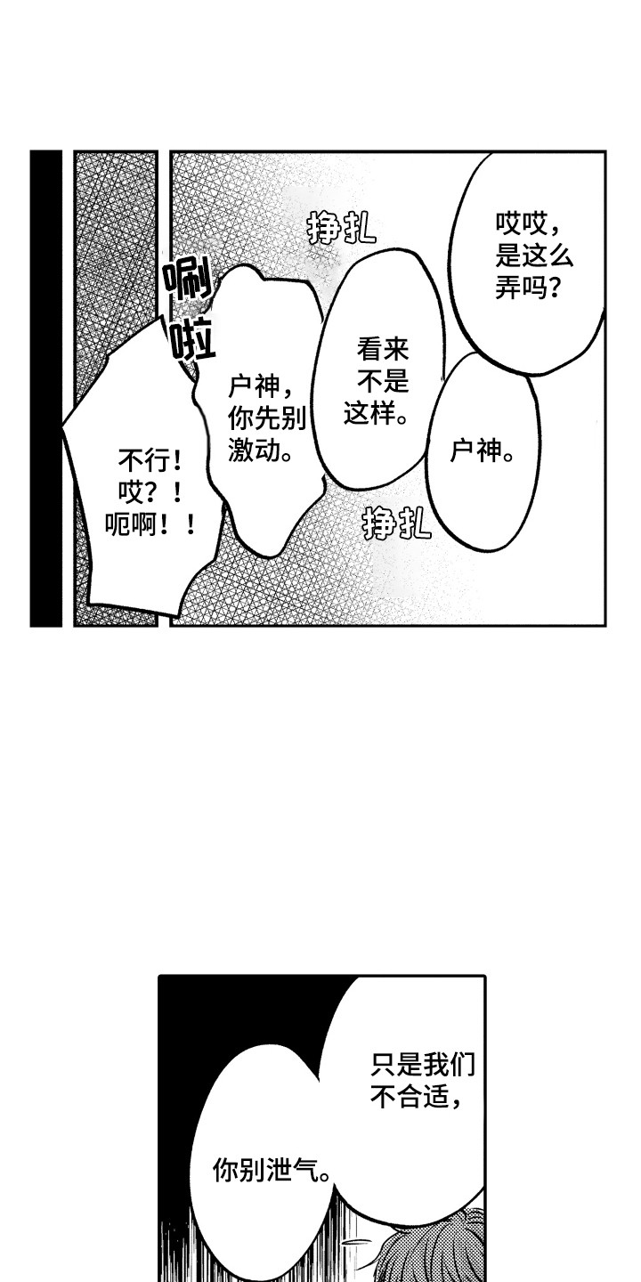第21话3