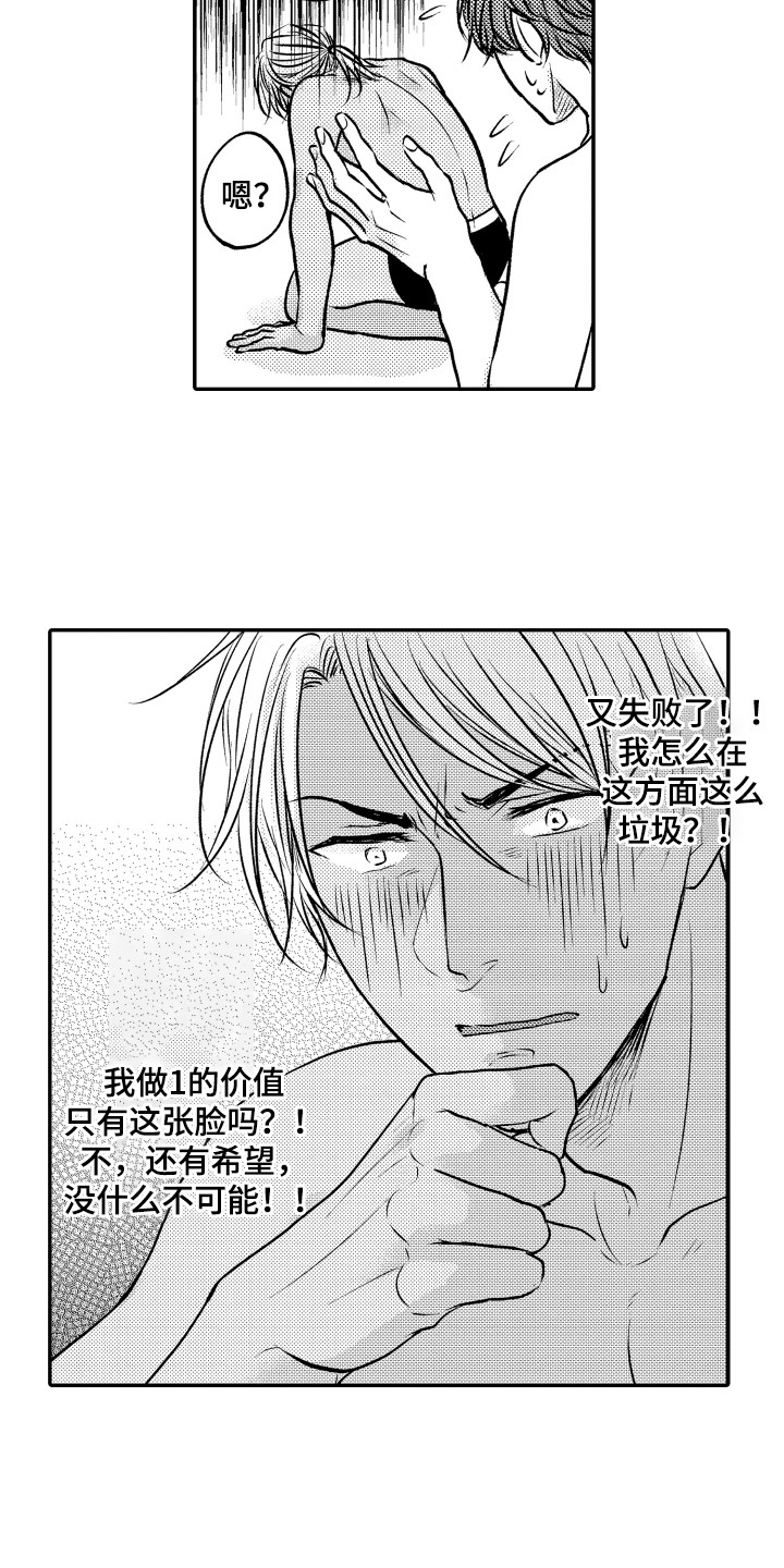 第21话4
